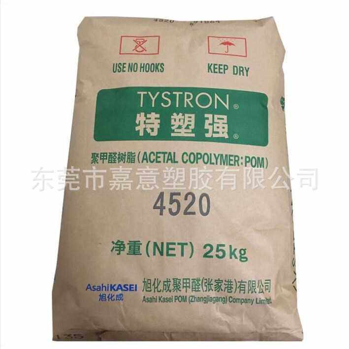 pom旭化诚4510 3510 4513 4590 7520耐磨 齿轮塑料颗粒,淘宝优惠券,粉丝福利购,淘宝优惠卷