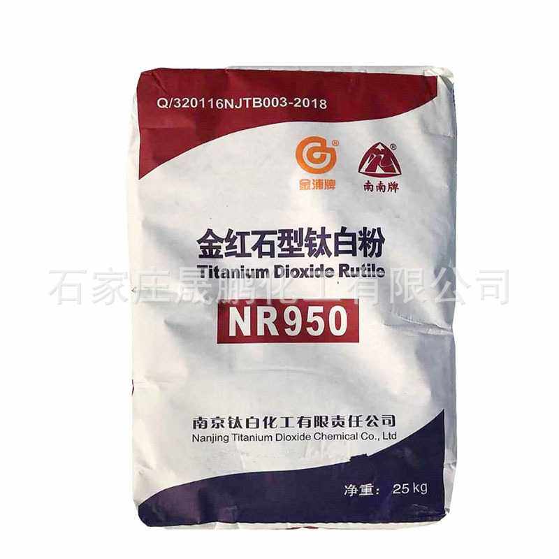 南南钛白粉NR950金红石型钛白粉油墨涂料金红石太白粉二氧化钛,淘宝优惠券,粉丝福利购,淘宝优惠卷
