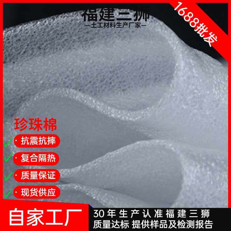 福建三狮塑料EPE珍珠棉家具搬家包装材料保护快递缓冲防震卷材,淘宝优惠券,粉丝福利购,淘宝优惠卷