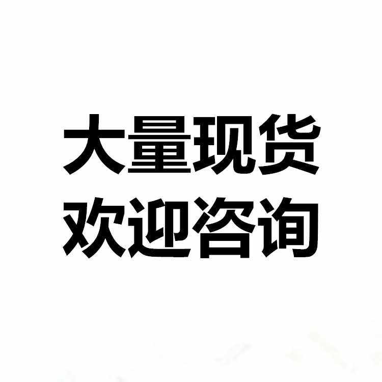 江 浙 沪现货供应 耐气侯性能良好 POM/日本宝理/M90-45 抗紫外线,淘宝优惠券,粉丝福利购,淘宝优惠卷