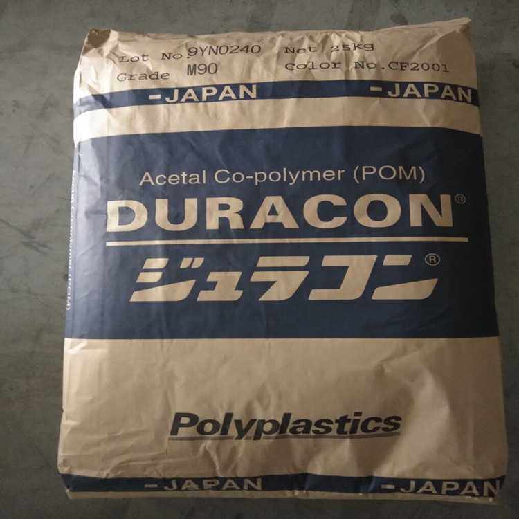 江 浙 沪现货供应 耐气侯性能良好 POM/日本宝理/M90-45 抗紫外线,淘宝优惠券,粉丝福利购,淘宝优惠卷
