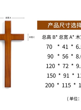 红色带灯十字架挂墙 壁挂墙饰 大型实木质十字架 装饰品