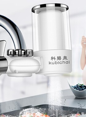 科碧泉简易滤水器净水q器家用直饮小型厨房过滤水龙头过滤器自来