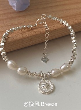 碎银爱心珍珠手链女精致百搭手饰轻奢G小众设计高级七夕送女友礼