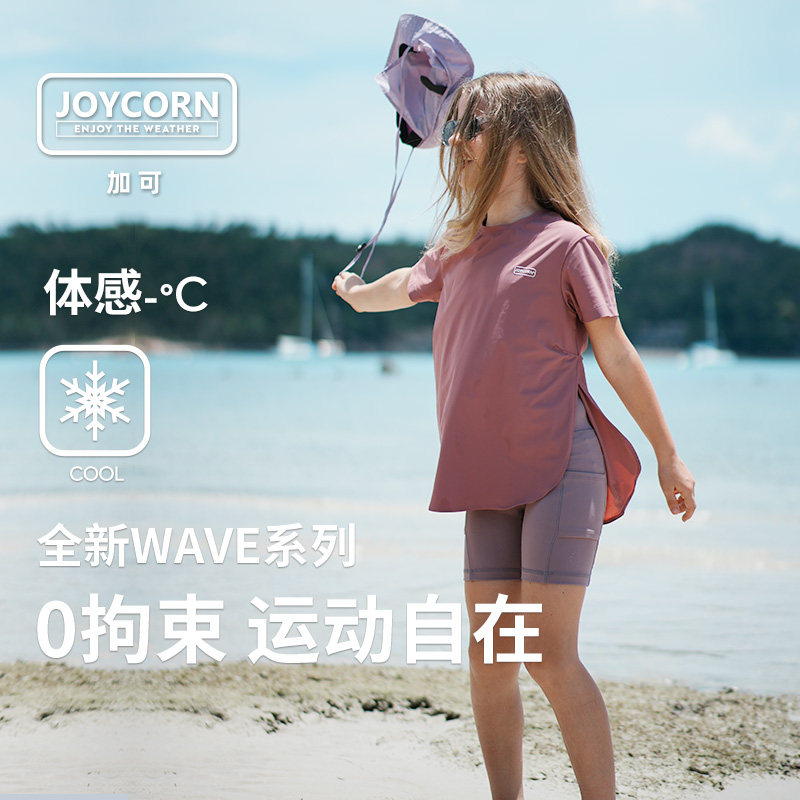 加可亲子儿童凉感速干圆领简约女童训练服短袖T恤打底裤,淘宝优惠券,粉丝福利购,淘宝优惠卷