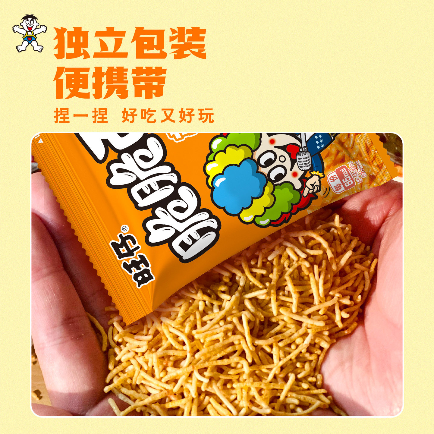 【非油炸干脆面】旺旺哎呦脆脆面零食方便速食便携小吃旺仔方便面