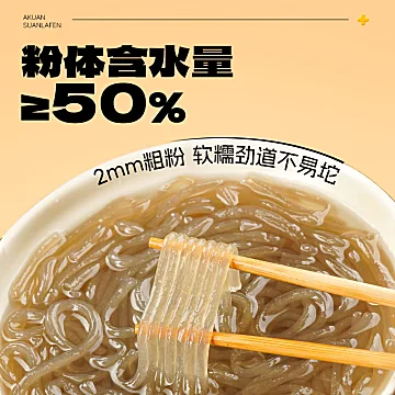 鲜湿粉【3元/桶】阿宽酸辣粉桶装[10元优惠券]-寻折猪