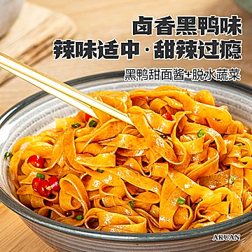 阿宽巷子面麻酱面皮10袋[20元优惠券]-寻折猪