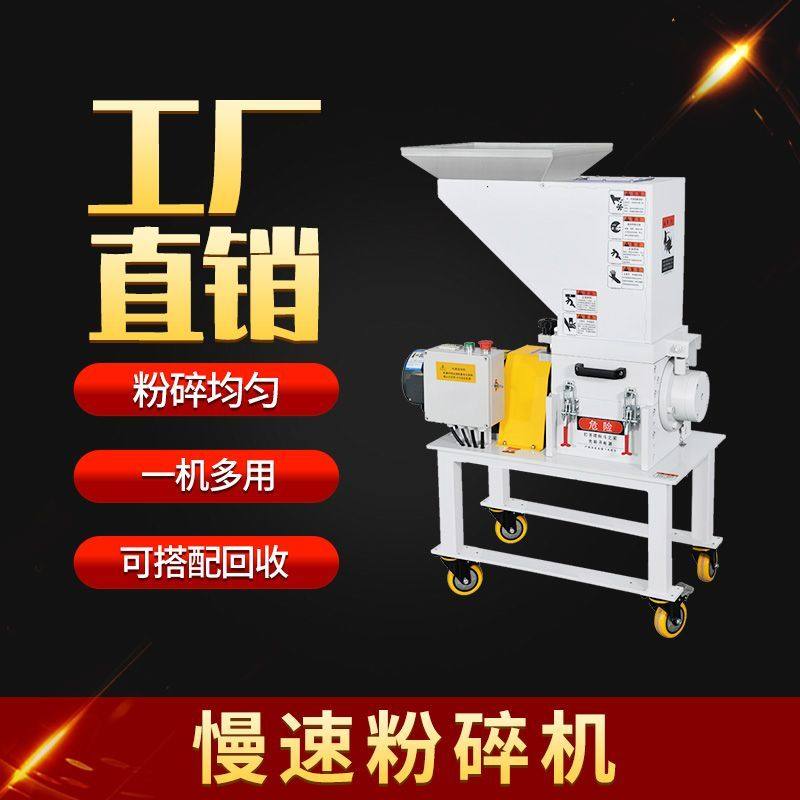 塑料粉碎机机边慢速粉碎机静音粉碎机胶塑粉碎机水口料粉碎机,淘宝优惠券,粉丝福利购,淘宝优惠卷