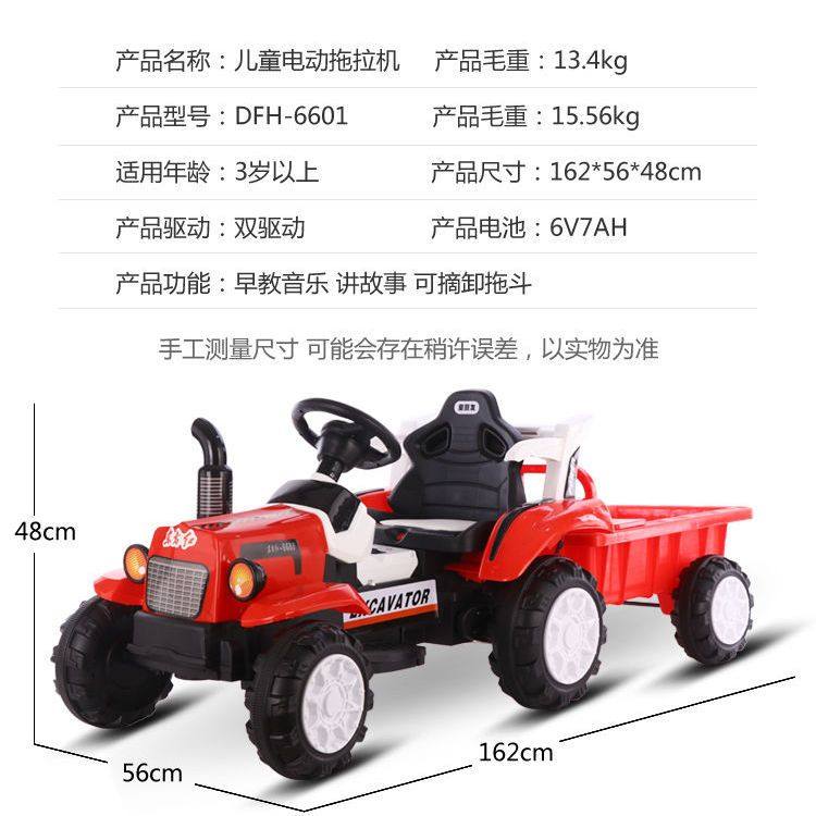 儿童双人拖拉机带斗大号玩具车四轮充电可坐电动车小孩电动遥控车,淘宝优惠券,粉丝福利购,淘宝优惠卷