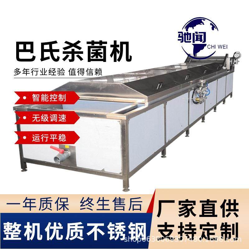 真空包装肉类巴氏杀菌机 网带式杀菌设备 酱菜包杀菌流水线,淘宝优惠券,粉丝福利购,淘宝优惠卷