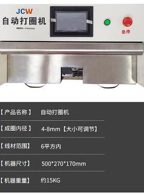 全自动打圈机 线缆弯圈机 BV线成型设备 速线束加工机 弯线机