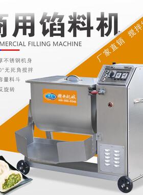 厂家现货式不锈钢搅100升不拌机钢食品用不锈混卧料机菜馅肉馅混