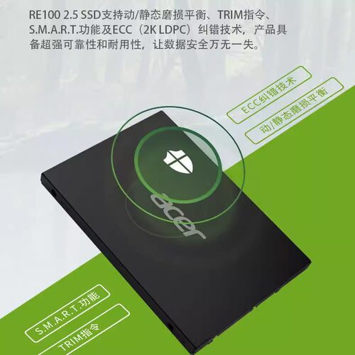 宏碁（acer)RE100 2.5 SSD 560MB/s 台式机笔记本电脑大容量 - 图1