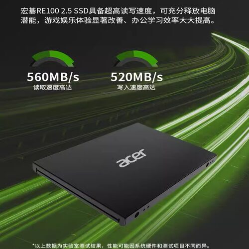 宏碁（acer)RE100 2.5 SSD 560MB/s 台式机笔记本电脑大容量 - 图0