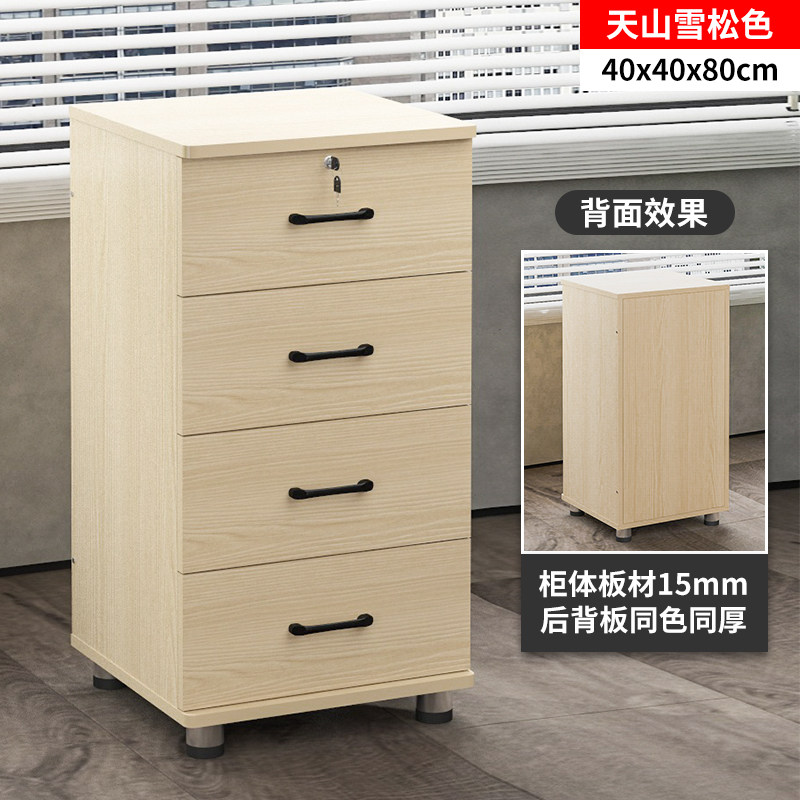 80高四斗柜多层抽屉柜带锁储物柜办公室移动文件柜落地式储物柜子,淘宝优惠券,粉丝福利购,淘宝优惠卷