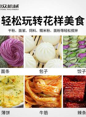 全自动不锈钢拌粉机商用和面机快速拌面机包子饺子面条搅面机