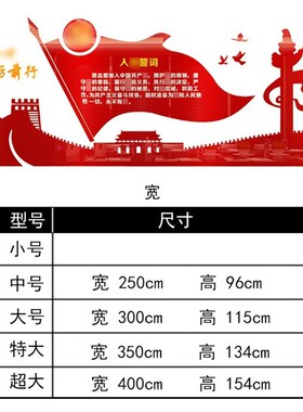 入党誓词大气党支部活动室红色文化墙布置3D亚克力立X体墙贴画自