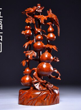 花梨木雕刻五福临门葫芦摆件根雕红木中式客厅装饰品开业乔迁礼品