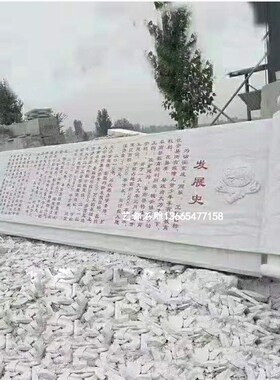 厂家现货供应校园公园村口石雕门牌石 制作公司工厂门牌石 价格优