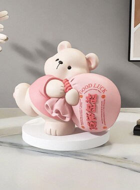 喜庆熊摆件客厅电视柜酒柜家居装饰品办公室摆设开业乔迁生日礼物