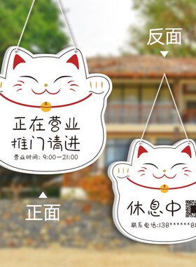 营业中欢迎光临店铺挂牌休息中外出联系电话提示门牌店铺装饰创意