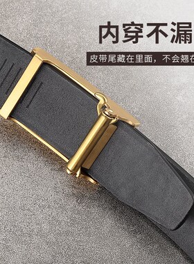 304不锈钢内穿式无牙自动扣皮带男真皮头层牛皮加宽3.8商务腰带