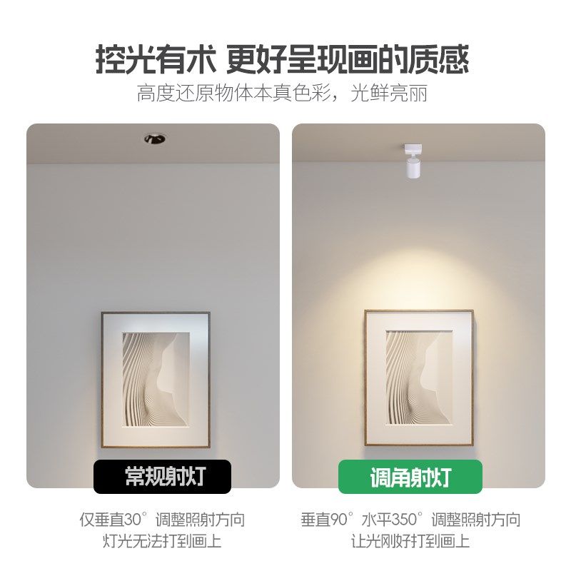 明装轨道灯led射灯可换光源客厅洗墙灯无主灯照明导轨灯免吊顶,淘宝优惠券,粉丝福利购,淘宝优惠卷