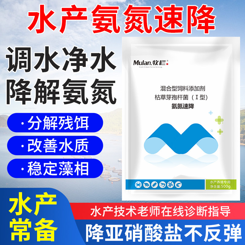 氨氮速降虾塘蟹鱼塘氨氮去除剂黑水调节水质亚硝酸盐鱼塘降解氨氮,淘宝优惠券,粉丝福利购,淘宝优惠卷