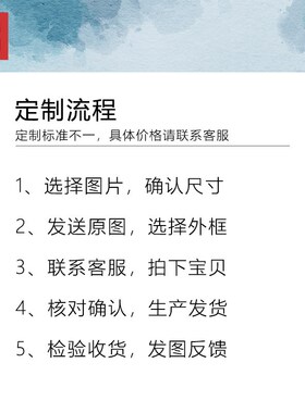 装饰画来图制作有框海报照片挂画动漫个人写真相片图片打印墙壁画