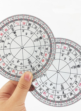 高精度三元透明罗盘摆件三合立极尺二十四山玄空飞星户型立极规