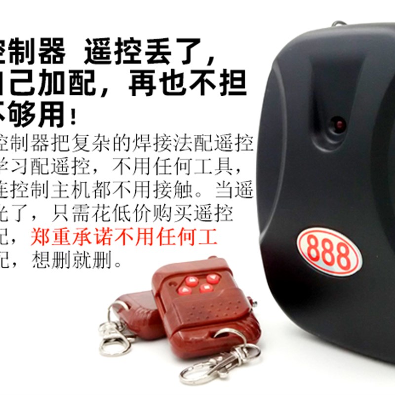 全套电动卷帘门遥控器车库门升降卷闸门接收控制器盒链条电机通用 - 图2