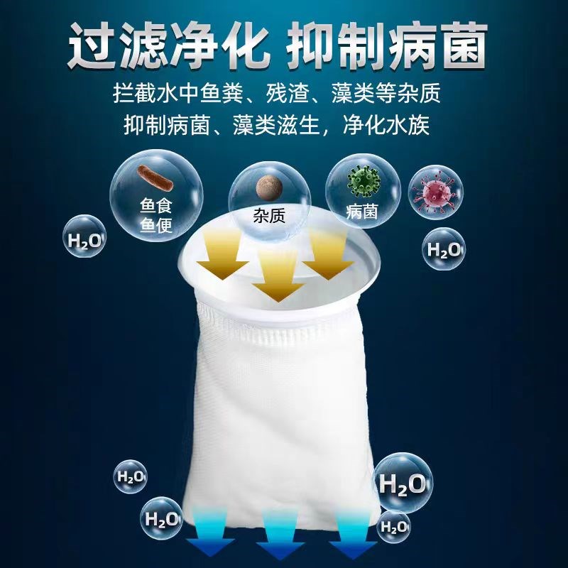 鱼缸支架过滤袋底滤纳米袋带圈魔袋加密加厚内置海缸净化网袋滤棉 - 图1