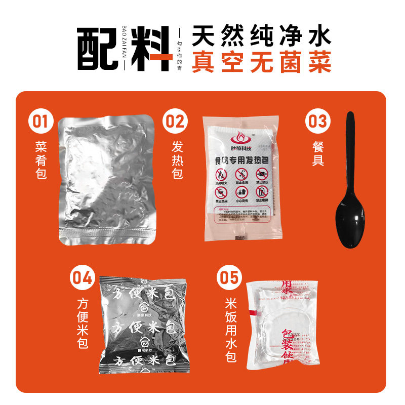 大份量自热米饭懒人方便速食快餐