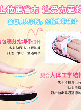 染语大拖鞋粉扑套组便携柔软服帖底妆粉底液干湿两用无痕快速JM