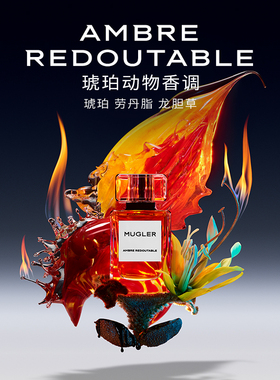 穆格勒新年礼物青绿密境淡香精