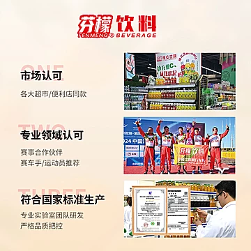 芬檬维生素C运动功能饮料155ml*6瓶[29元优惠券]-寻折猪