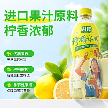 芬檬柠檬水VC大瓶520ml*15瓶[51元优惠券]-寻折猪