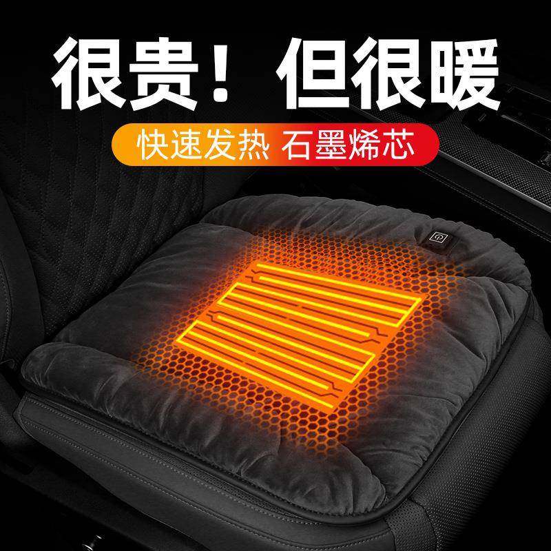 石墨烯汽车加热坐垫冬季毛绒车载座垫办公室保暖座椅电热车内装饰,淘宝优惠券,粉丝福利购,淘宝优惠卷