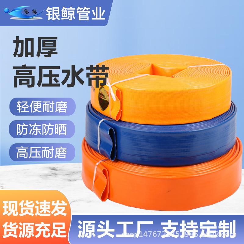 银鲸1-3寸pvc涂塑水带防爆农用浇地灌溉高压喷灌软管水带水管耐磨 - 图0