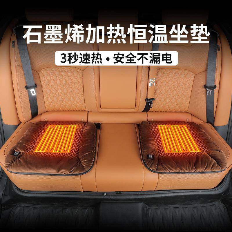 石墨烯汽车加热坐垫冬季毛绒车载座垫办公室保暖座椅电热车内装饰,淘宝优惠券,粉丝福利购,淘宝优惠卷