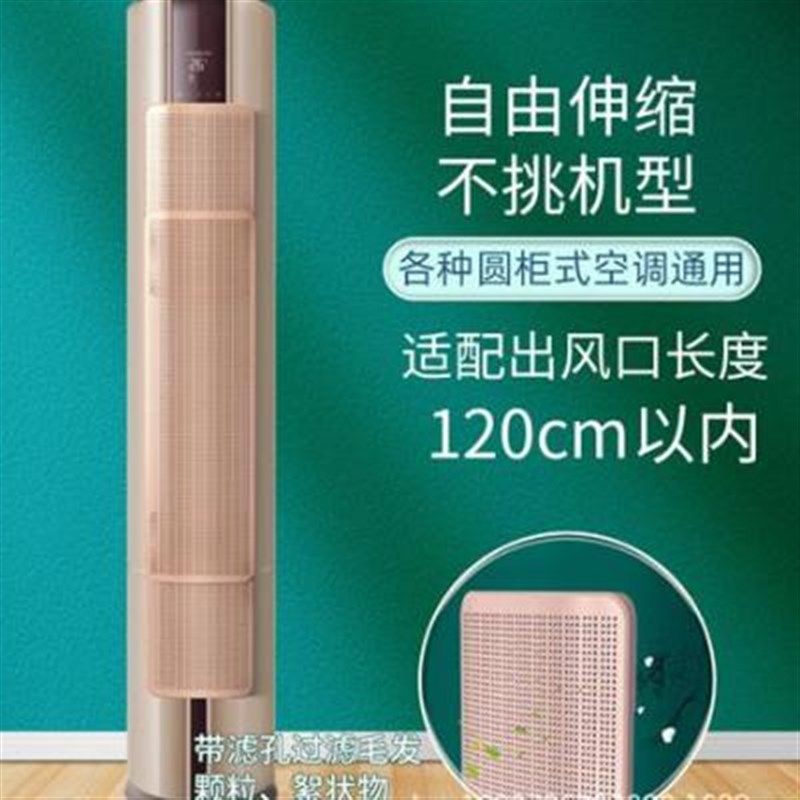 立式空调挡风板圆柱出风口挡板防直吹柜机柜式防风导风板罩遮风板,淘宝优惠券,粉丝福利购,淘宝优惠卷