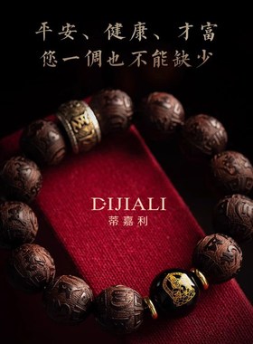 小叶紫檀手串男檀香木十二生肖雕刻男士文玩盘玩父亲节送男友礼物