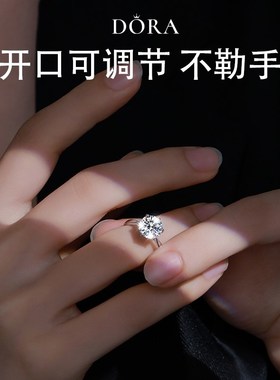 莫桑石钻戒女1克拉纯银戒指求婚结婚订婚对戒情人节礼物送女友