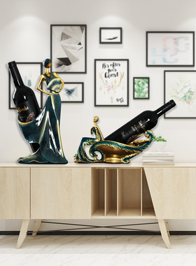 北欧创意客厅电视酒柜工艺品家居装饰摆设红酒架礼物摆件开业礼品