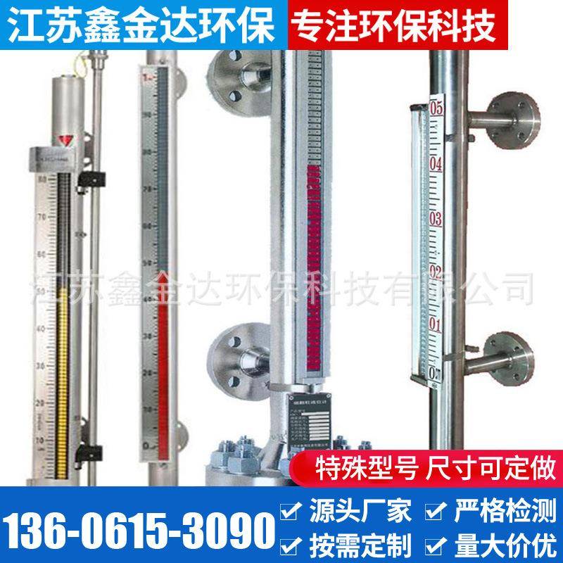磁翻板液位计不锈钢化工磁性浮子翻柱水位计侧装远传磁浮子液位计 - 图0