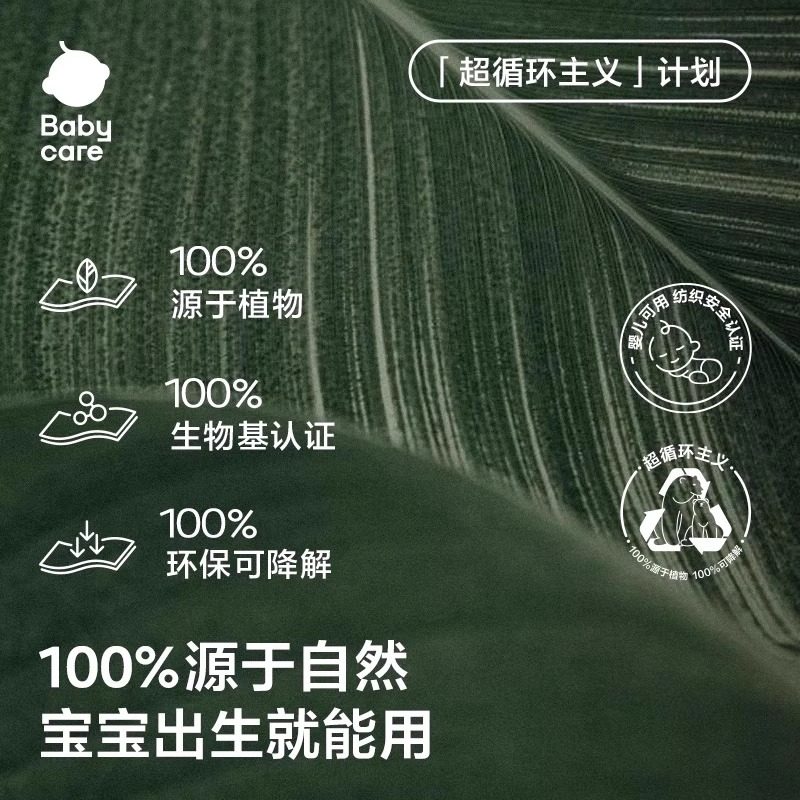 babycare婴幼儿湿纸巾手口屁专用儿童新生儿宝宝超厚20抽80抽湿巾,淘宝优惠券,粉丝福利购,淘宝优惠卷