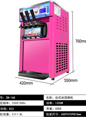 软冰淇淋机冰激凌机雪糕机ZHIMei制冷快急冻级冰棒食品级立式
