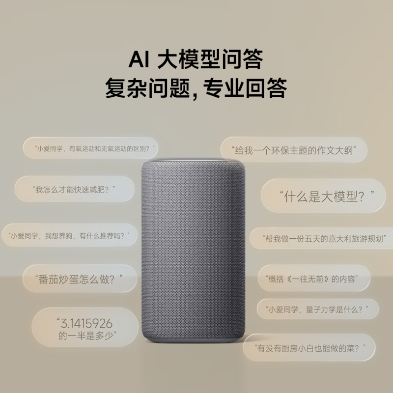 新品小米智能音箱超级小爱同学ai大模型蓝牙音响家用,淘宝优惠券,粉丝福利购,淘宝优惠卷
