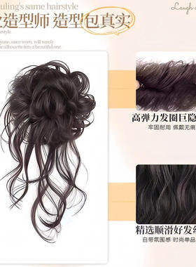 龙须丸子头假发发圈一体式花苞头自然蓬松仿真发高低扎盘发假发包